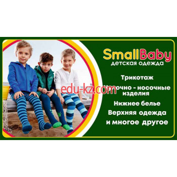 Магазин детской одежды SmallBaby - на портале на baby555.ru