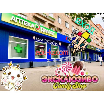 Детские игрушки и игры Эксклюзиво Candy Shop Пушкино! - на портале на baby555.ru