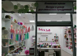 Luk Shopping, Куклы из Испании