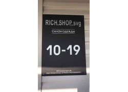 Rich shop