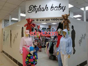 Детские товары оптом Stylish baby - на портале на baby555.ru