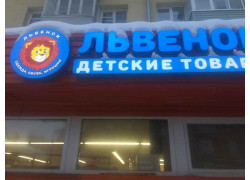 Львёнок