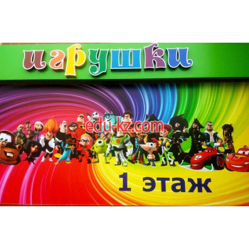 Детские игрушки и игры Барракуда - на портале на baby555.ru