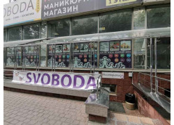 Svoboda