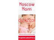 Детский магазин MoscowMom - на портале на baby555.ru