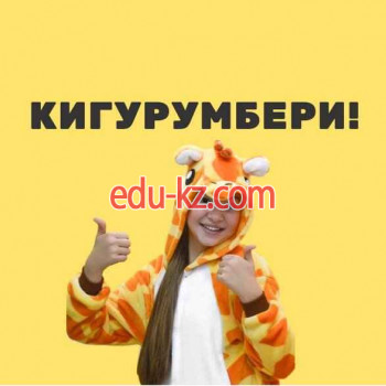 Магазин детской одежды КигурумБери! - на портале на baby555.ru