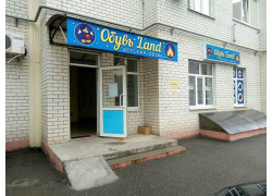 Обувь Land