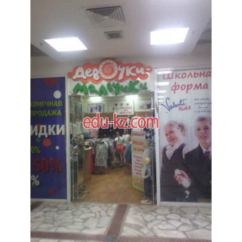 Магазин детской одежды KidsShop, сеть магазинов детской одежды - на портале на baby555.ru