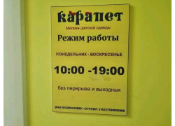 Карапет