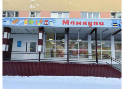 Мамкупи