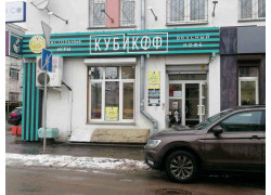 КУБиКОФ