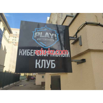 Игровые приставки Play! Cyber Centre - на портале на baby555.ru