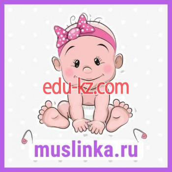 Детские игрушки и игры Муслинка - на портале на baby555.ru