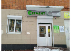 Сегмент