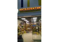 Интеллектик