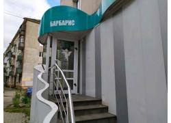 Барбарис