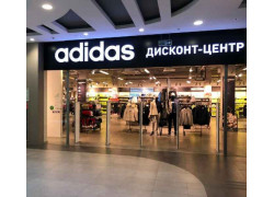 Adidas Outlet