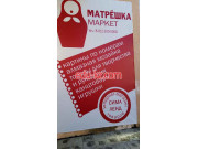 Детские игрушки и игры Матрешка - на портале на baby555.ru