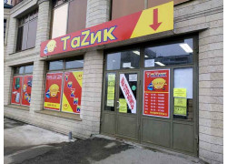 Таzик