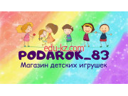 Детские игрушки и игры Podarok_83 - на портале на baby555.ru