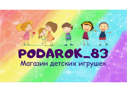 Podarok_83