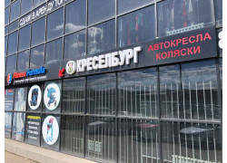 КреселБург