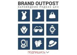 Brand Outpost