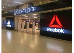 Adidas & Reebok Outlet