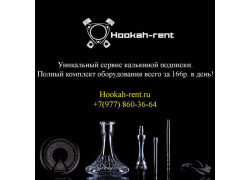 Hookah rent