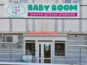 Детский магазин Бейбирум Шоурум детских кроватей - на портале на baby555.ru