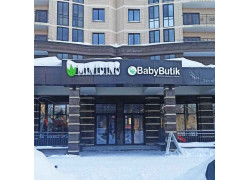 BabyButik-nsk