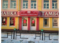 Тамбовчанка