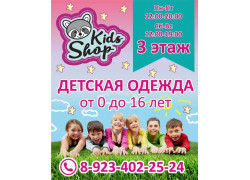 Kids Shop