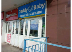 Магазин детских товаров Daddy Baby