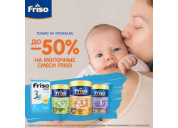 Friso, склад