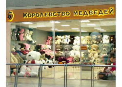 Королевство медведей