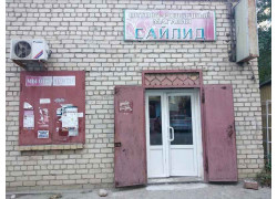 Сайлид