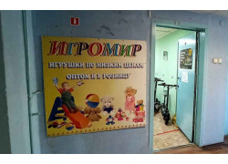 Кигуруми в Кемерово