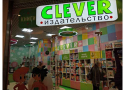 Издательство Clever