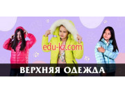 Магазин детской одежды BonitoKids - на портале на baby555.ru