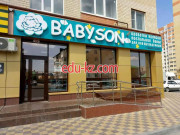 Детский магазин Babyson - на портале на baby555.ru