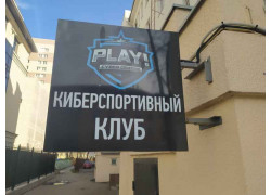 Play! Cyber Centre