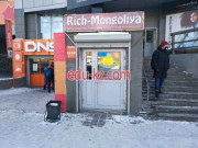 Магазин детской одежды Rich-Mongoliya - на портале на baby555.ru