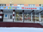 Мамкупи